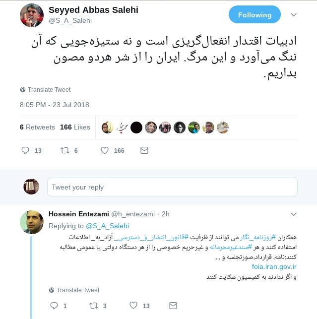 توییت قائم مقام وزیر ارشاد در تکمیل توییت وزیر فرهنگ و ارشاد اسلامی